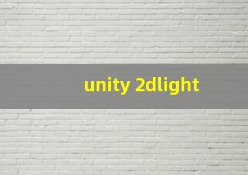 unity 2dlight